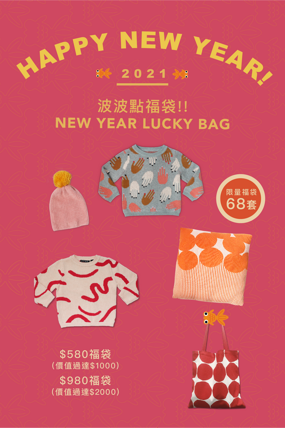 Mini Kardi Lucky Bag 福袋