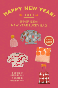 Mini Kardi Lucky Bag 福袋